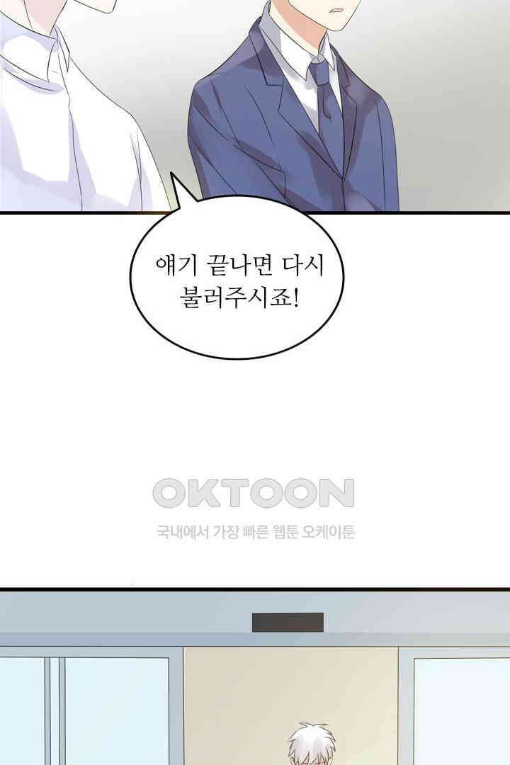 아주 특별한 연애 11화 12