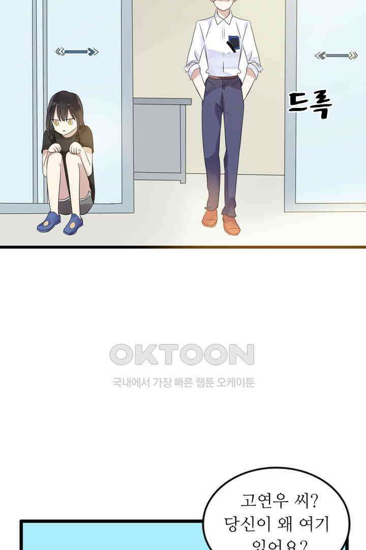 아주 특별한 연애 11화 13