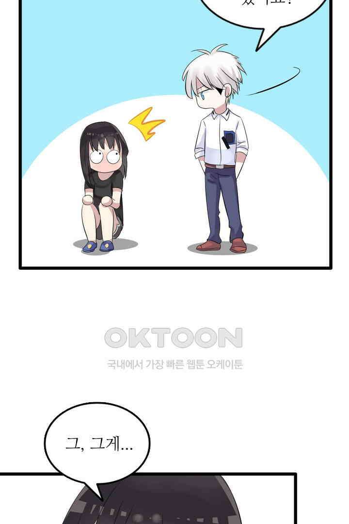 아주 특별한 연애 11화 14