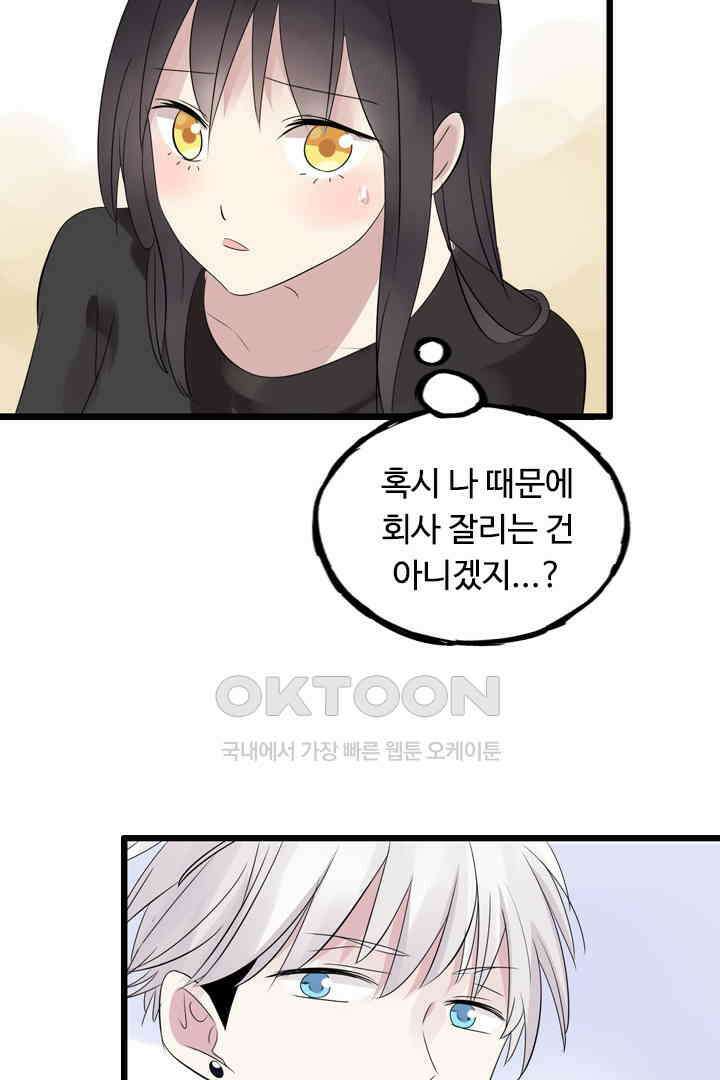 아주 특별한 연애 11화 15