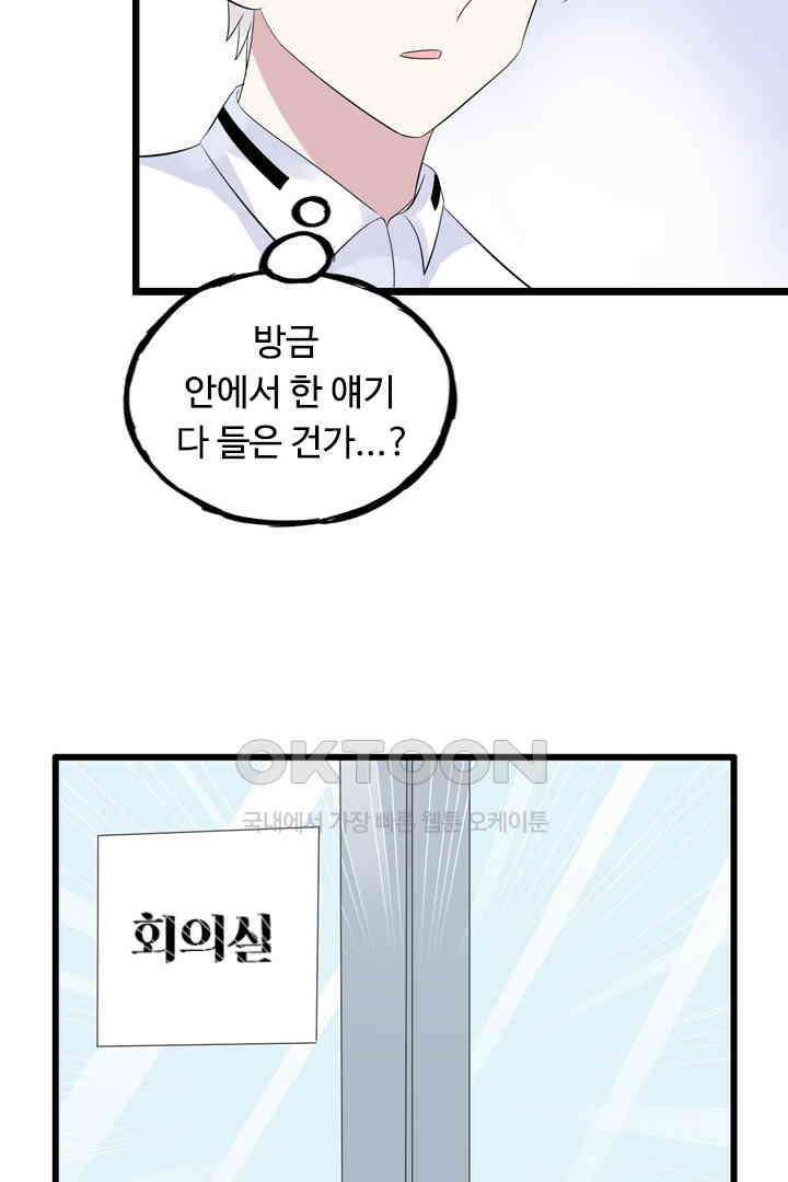 아주 특별한 연애 11화 16