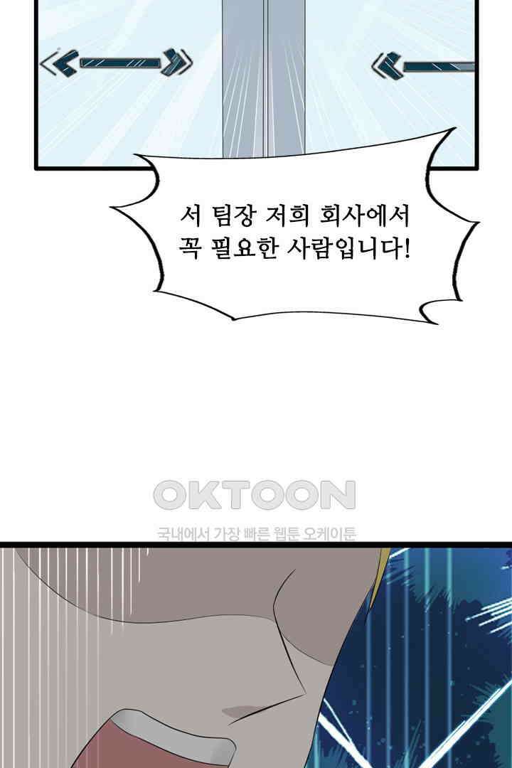아주 특별한 연애 11화 17