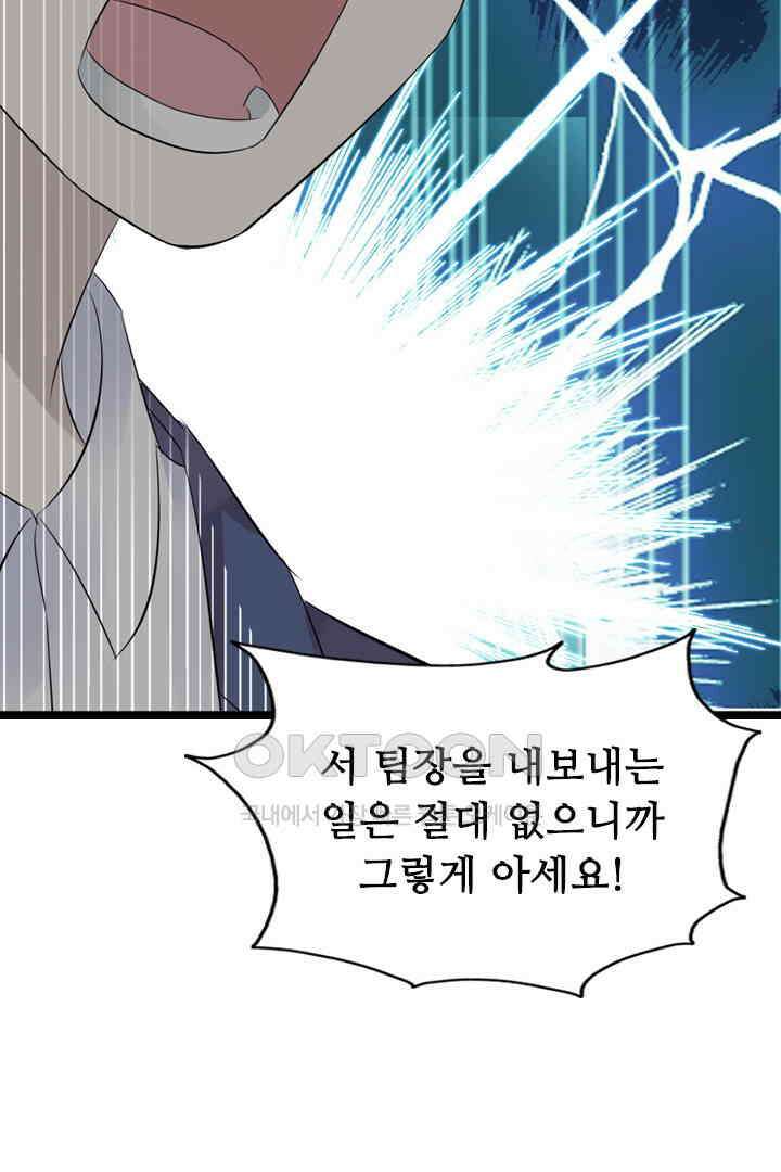 아주 특별한 연애 11화 18