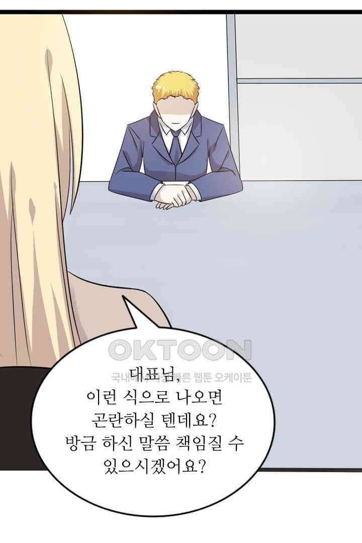 아주 특별한 연애 11화 20