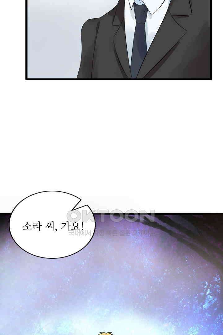 아주 특별한 연애 11화 23