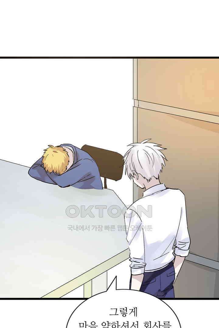 아주 특별한 연애 11화 25