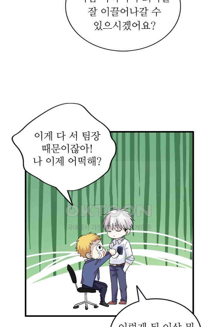 아주 특별한 연애 11화 26