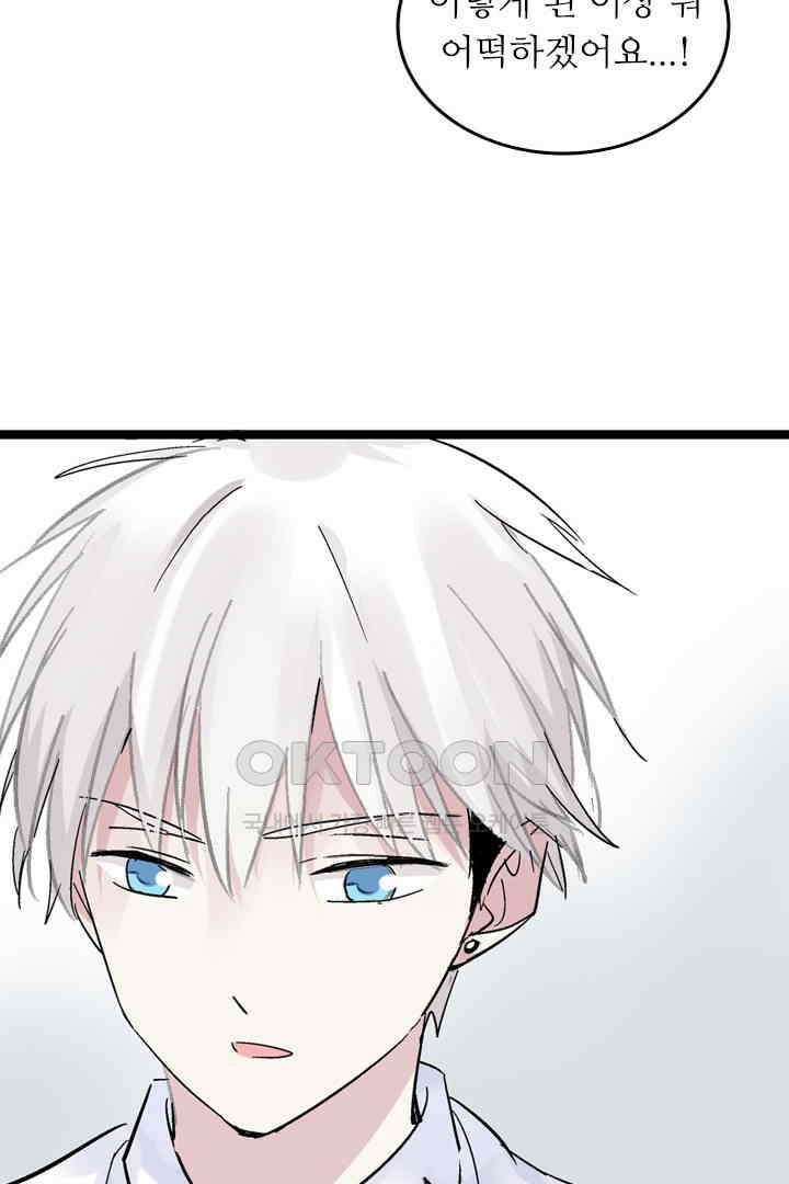아주 특별한 연애 11화 27