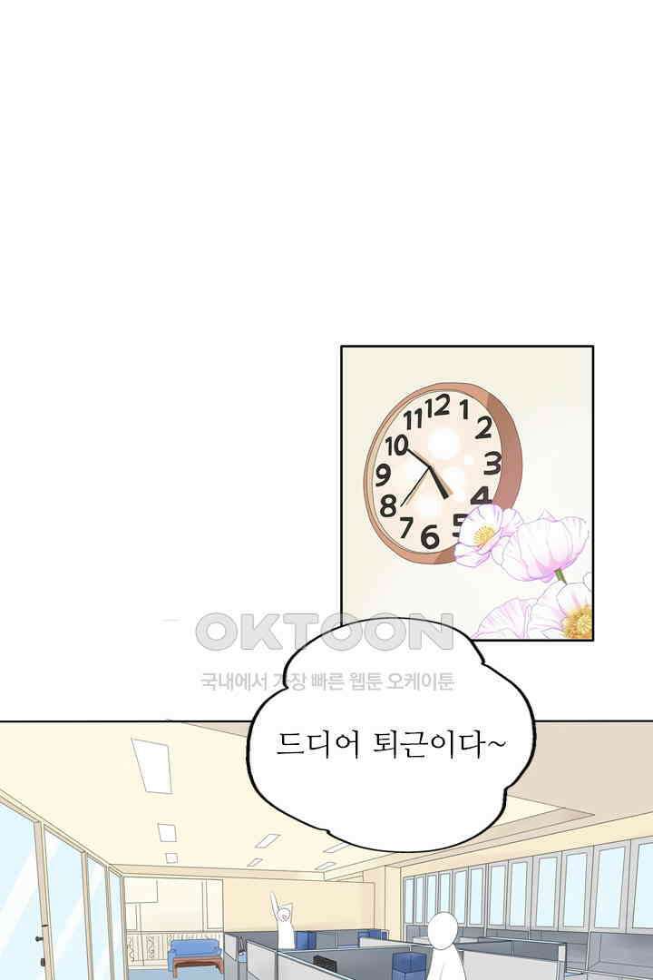 아주 특별한 연애 11화 31