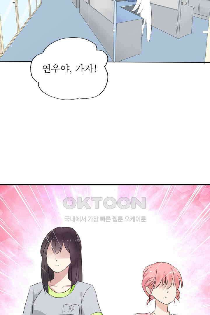 아주 특별한 연애 11화 32