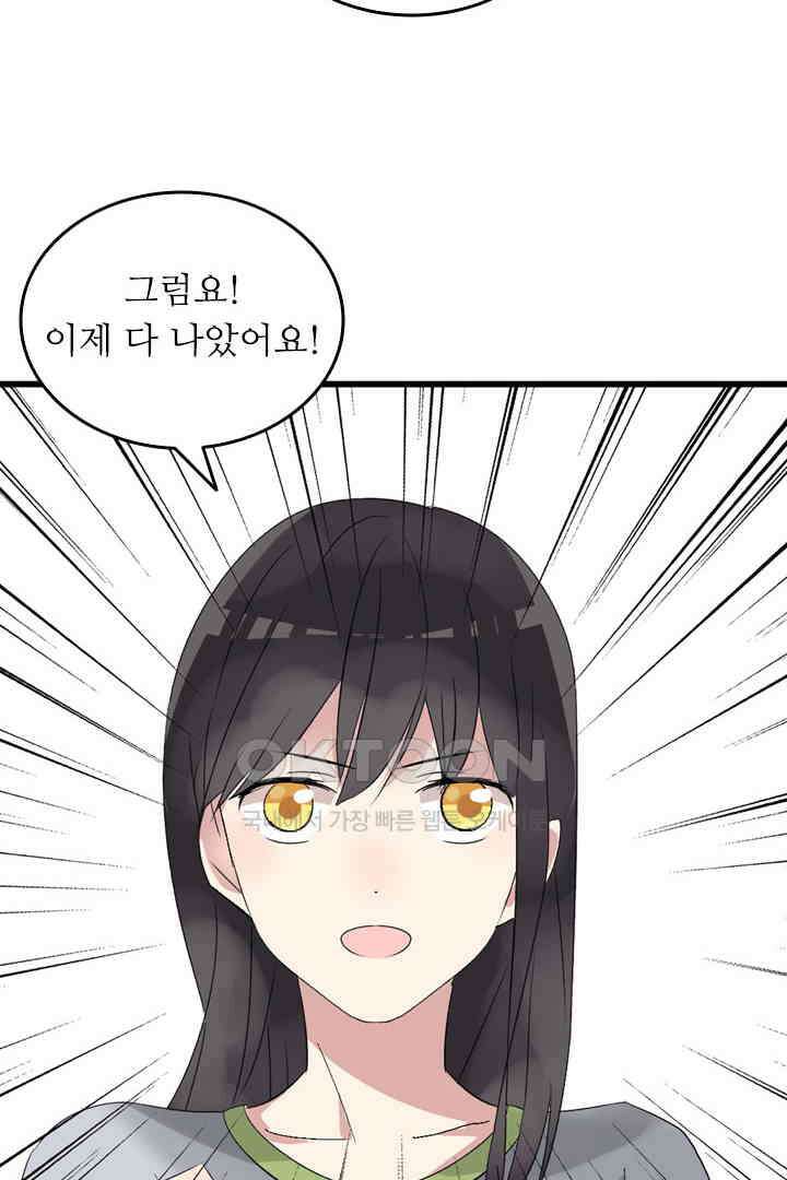 아주 특별한 연애 11화 40