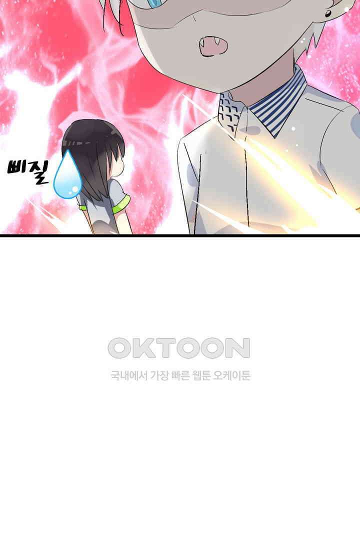 아주 특별한 연애 11화 42
