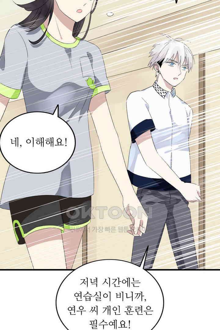 아주 특별한 연애 11화 44