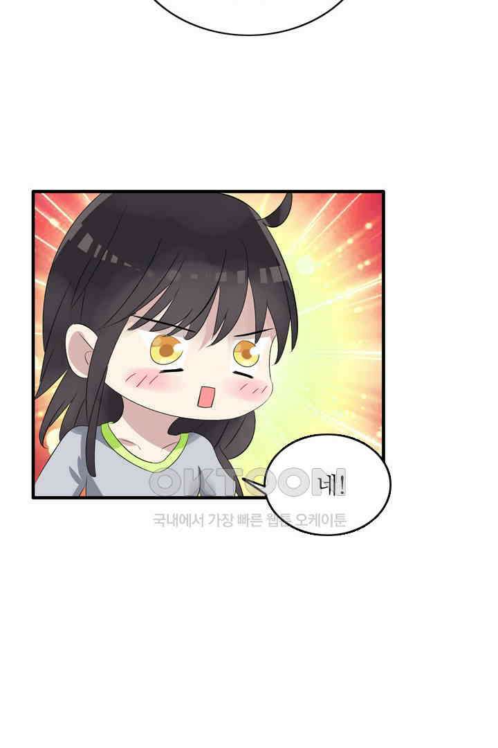 아주 특별한 연애 11화 45