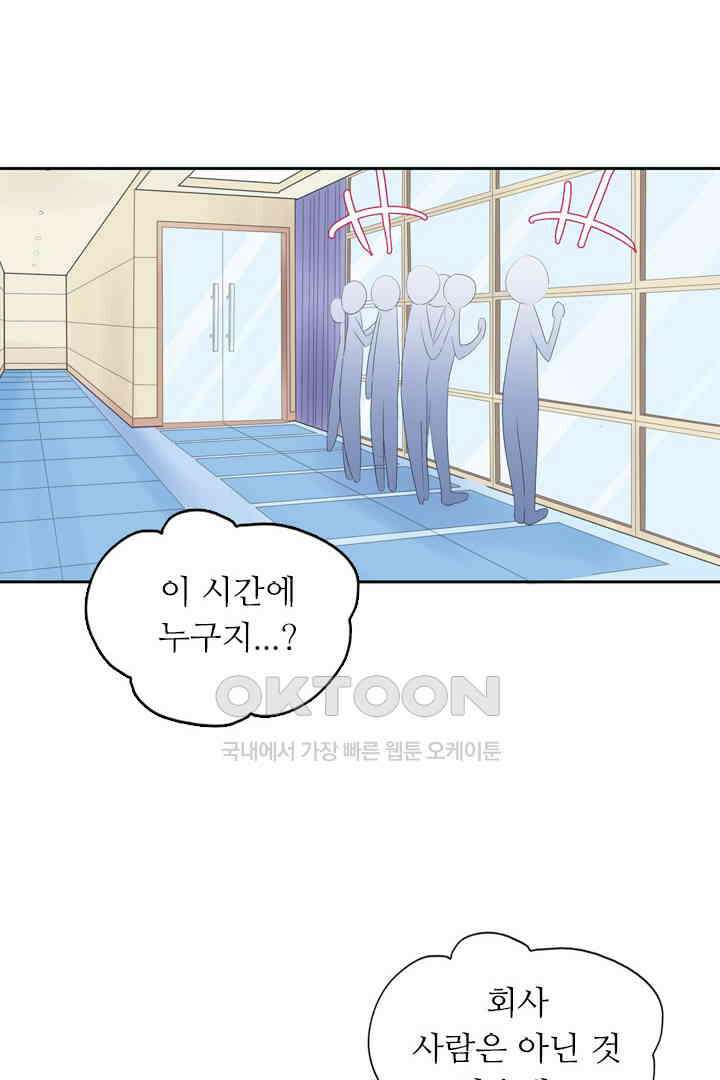 아주 특별한 연애 11화 46