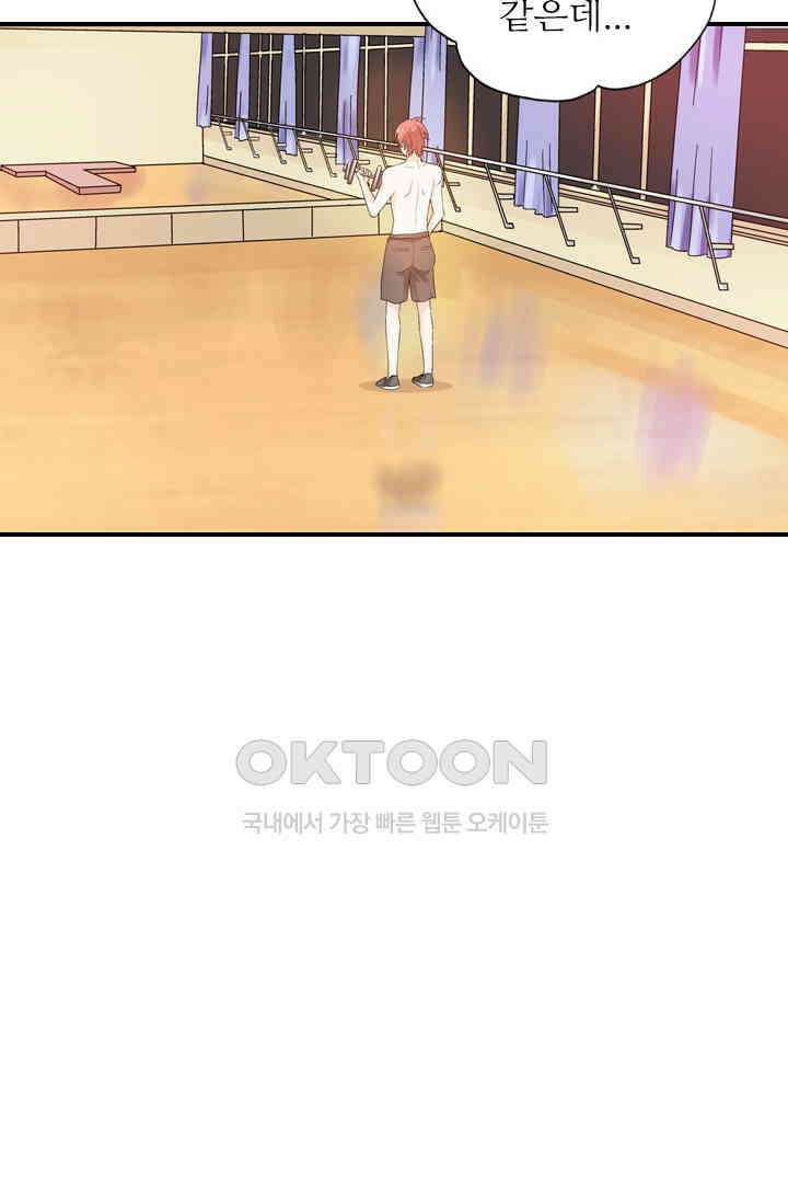 아주 특별한 연애 11화 47