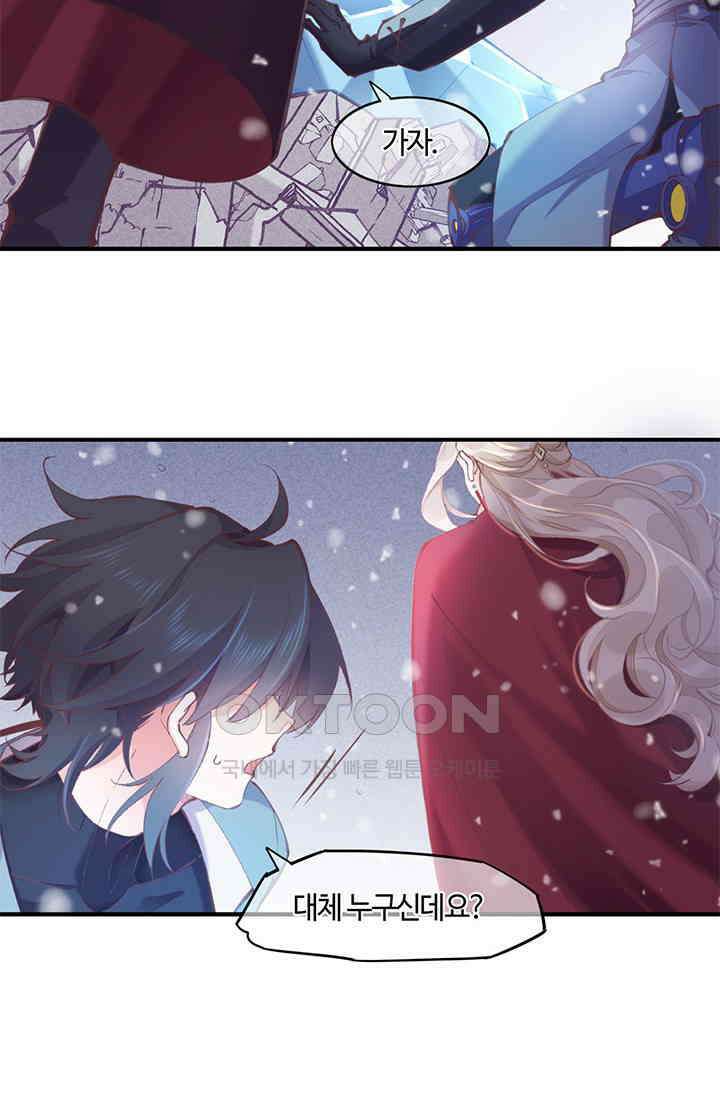 새벽이 오기 전으로 80화 5