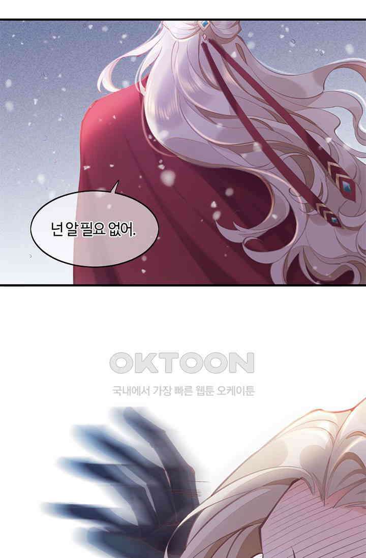 새벽이 오기 전으로 80화 6