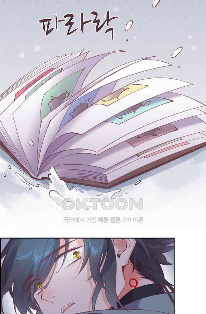 새벽이 오기 전으로 80화 9