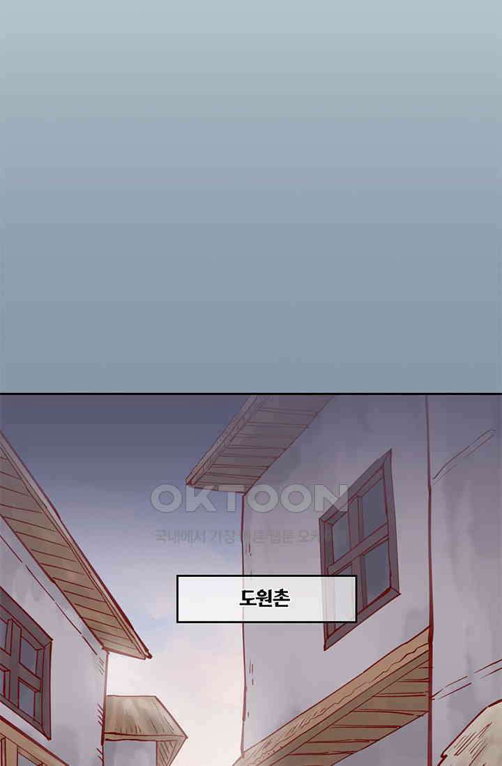 새벽이 오기 전으로 80화 13