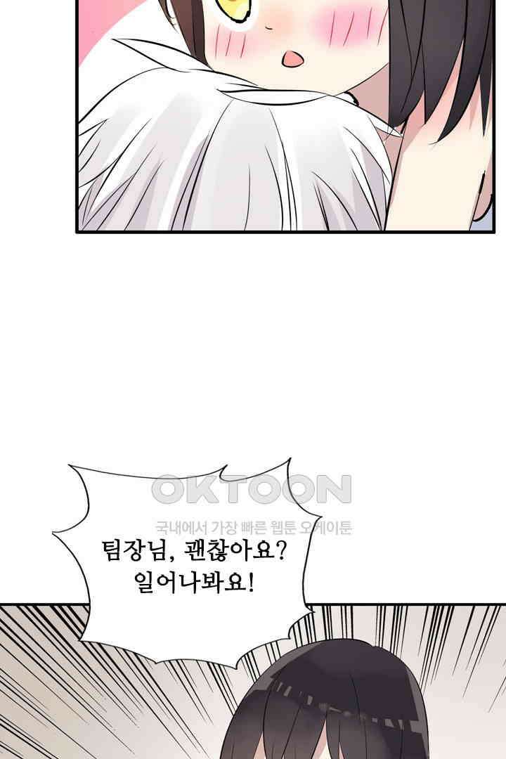 아주 특별한 연애 15화 3