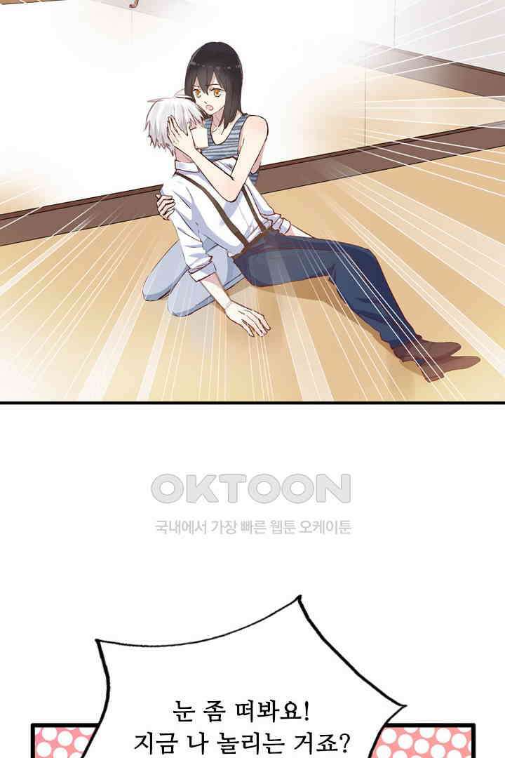 아주 특별한 연애 15화 7