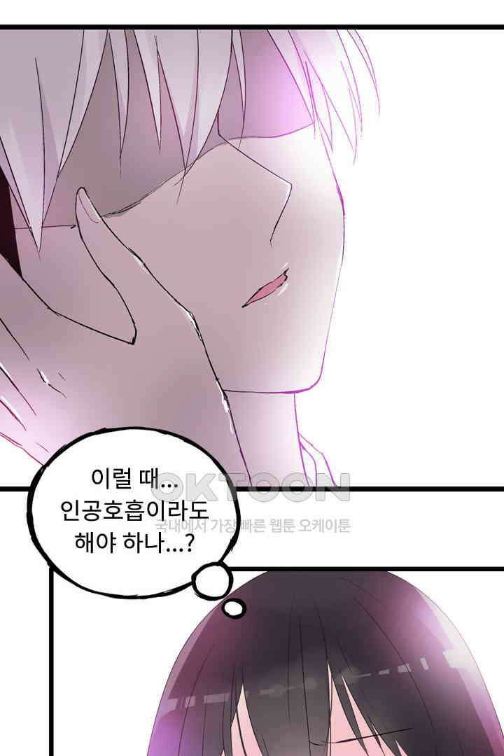 아주 특별한 연애 15화 9