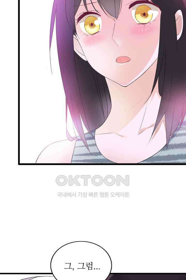 아주 특별한 연애 15화 10