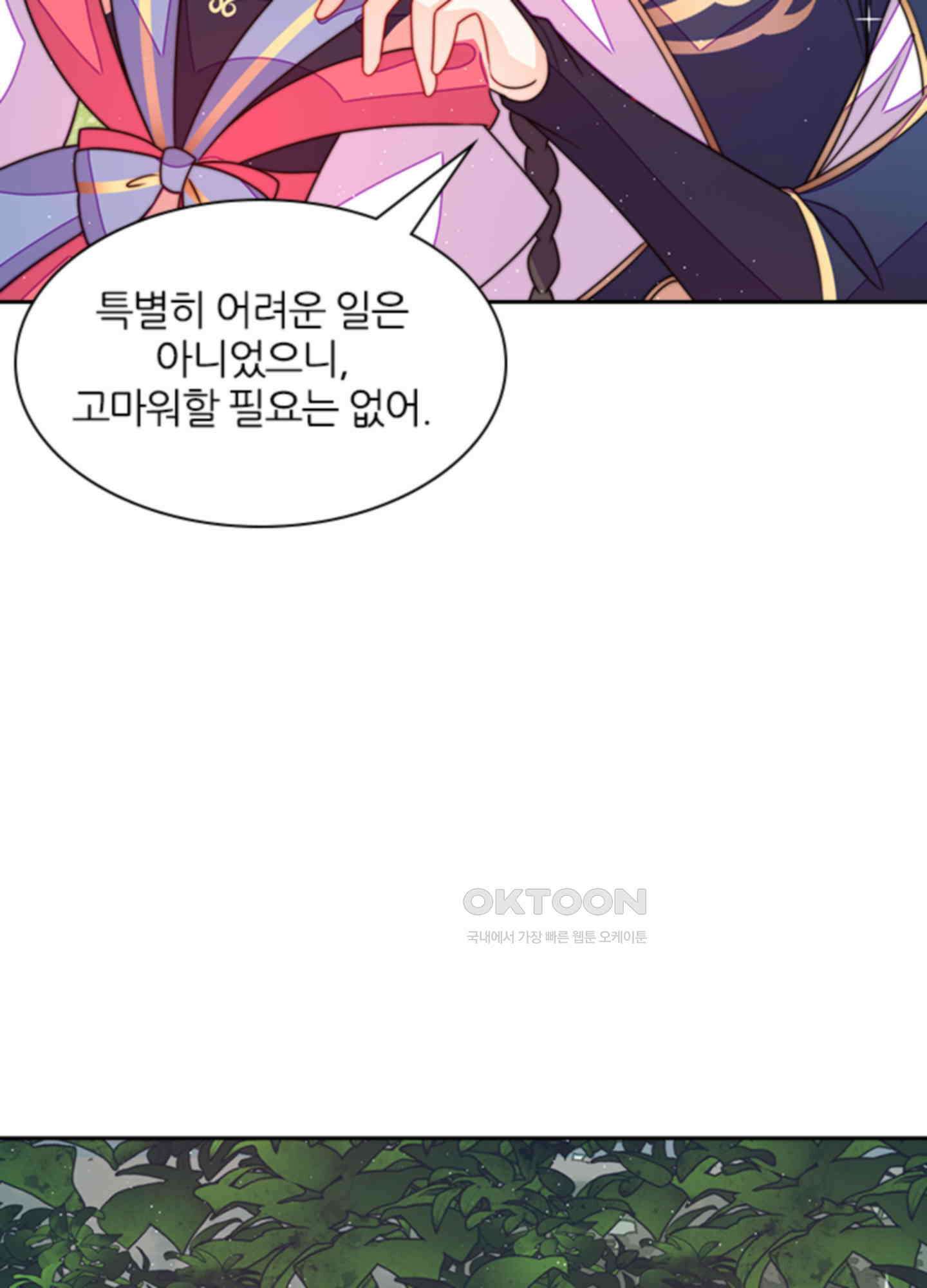 봉황 소녀의 선택 6화 3