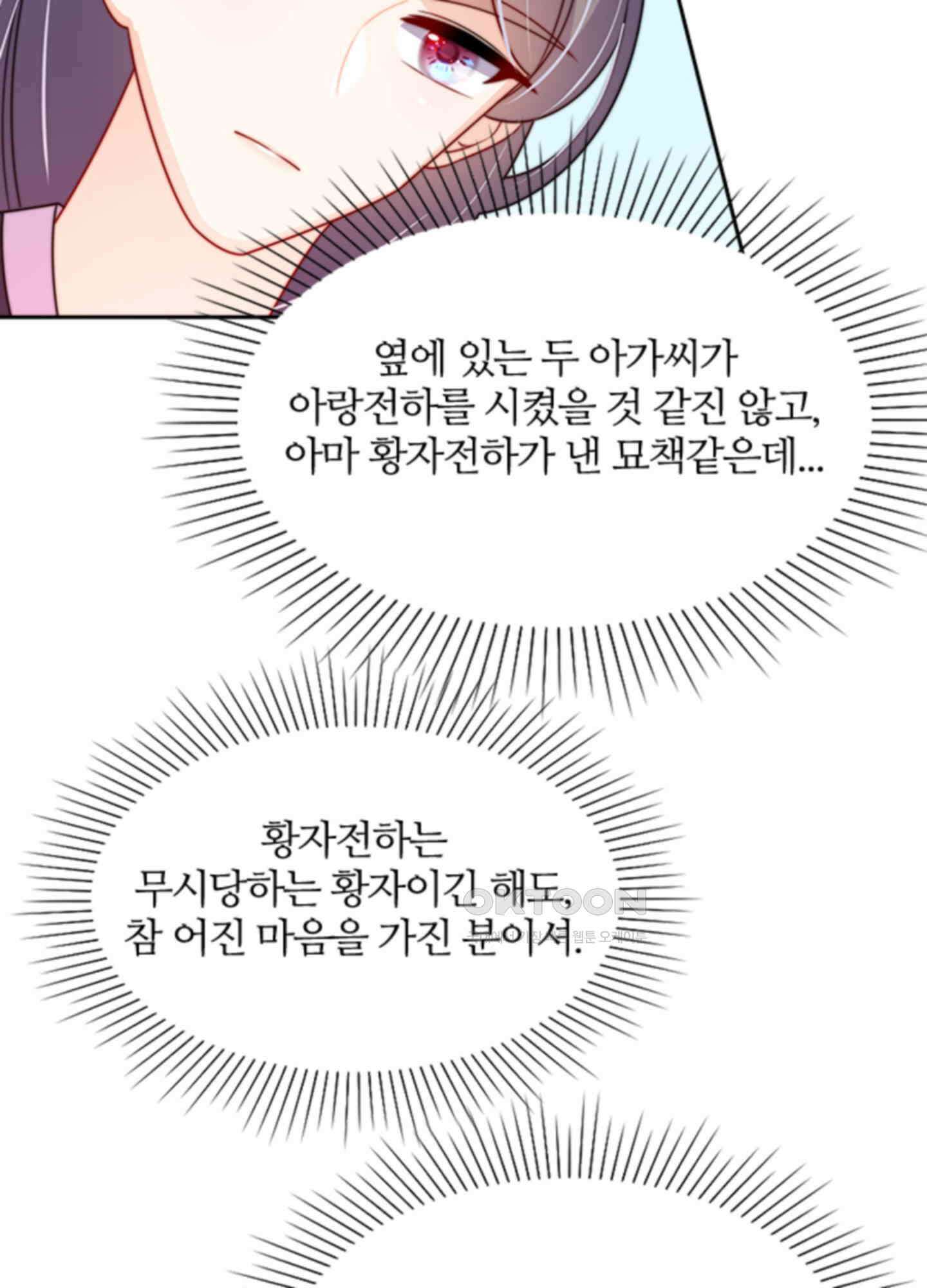 봉황 소녀의 선택 6화 6