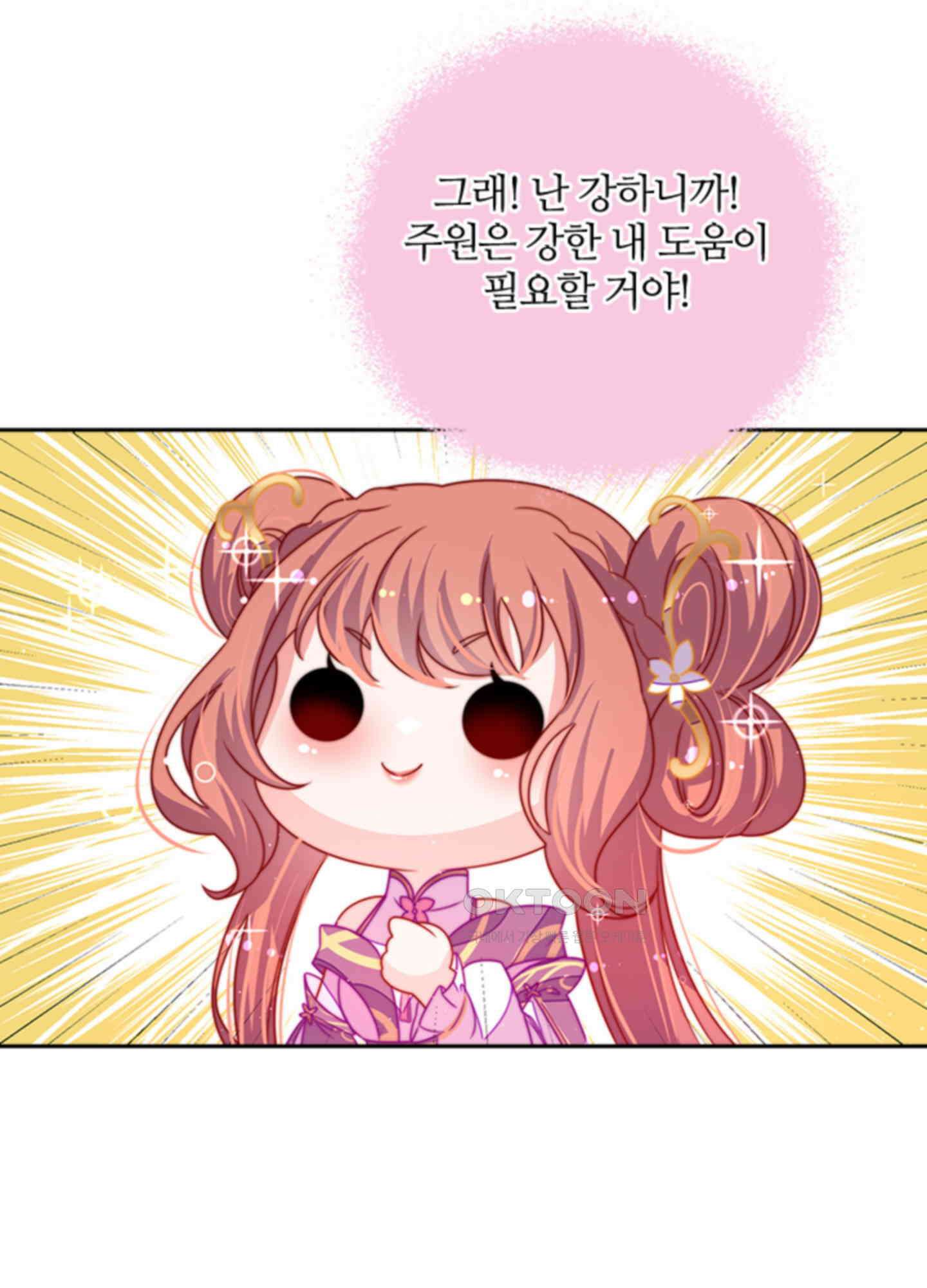 봉황 소녀의 선택 6화 9