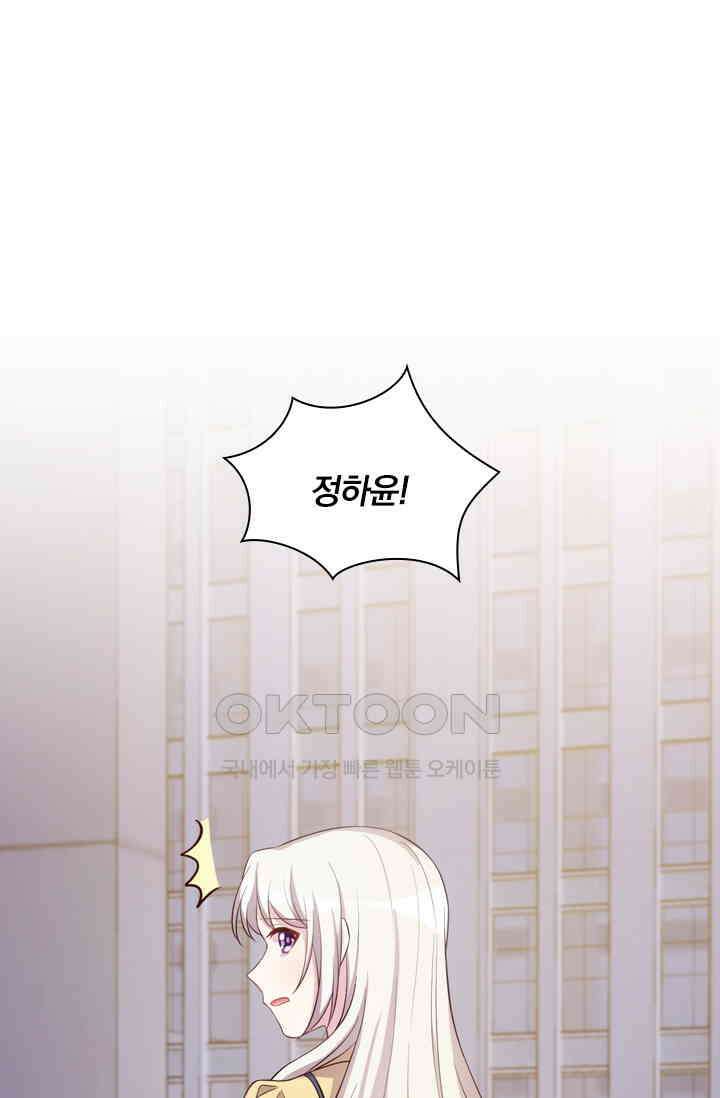 우리 아빠가 대표님이래요 118화 4
