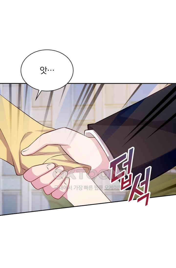 우리 아빠가 대표님이래요 118화 6