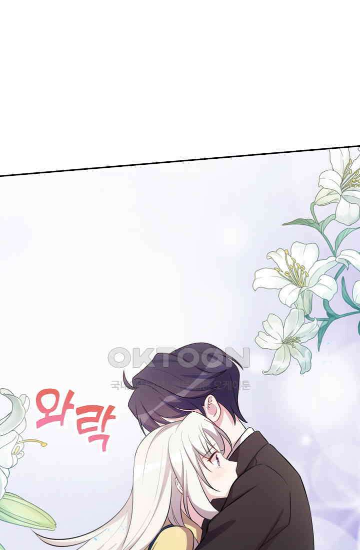 우리 아빠가 대표님이래요 118화 7