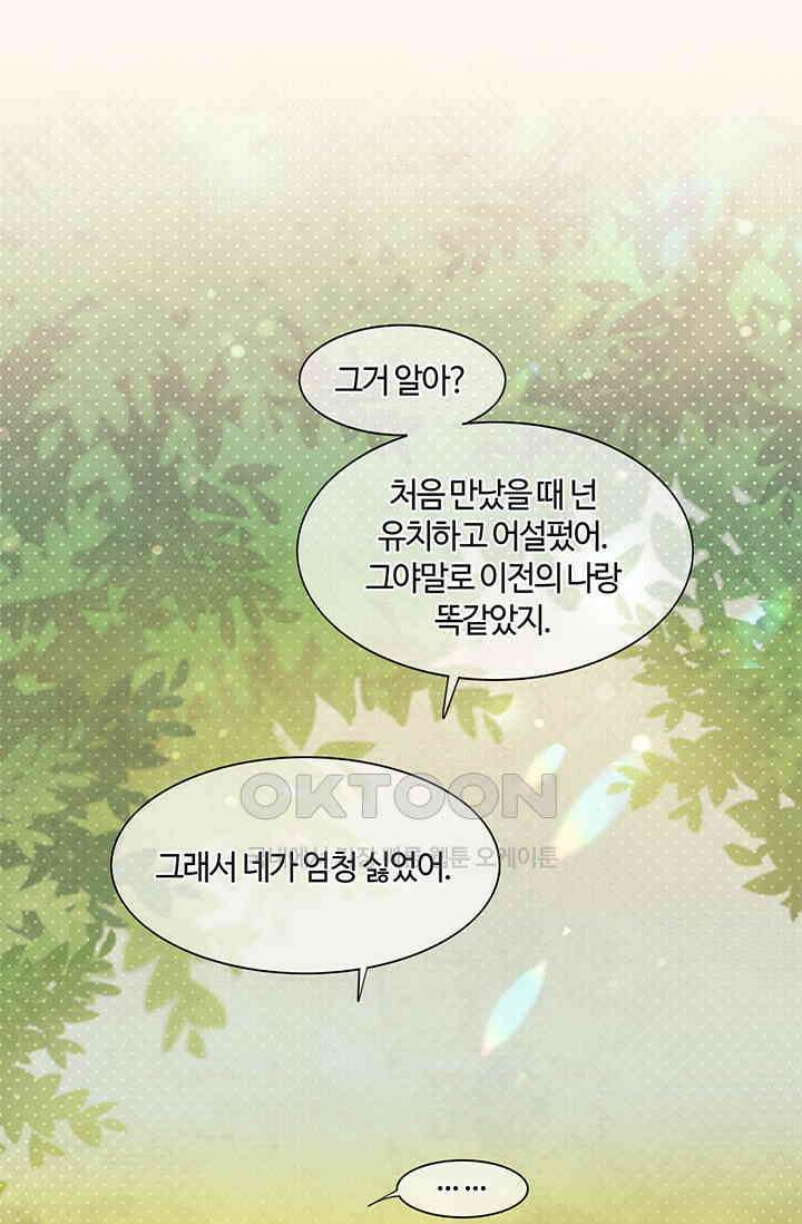 새벽이 오기 전으로 85화 2