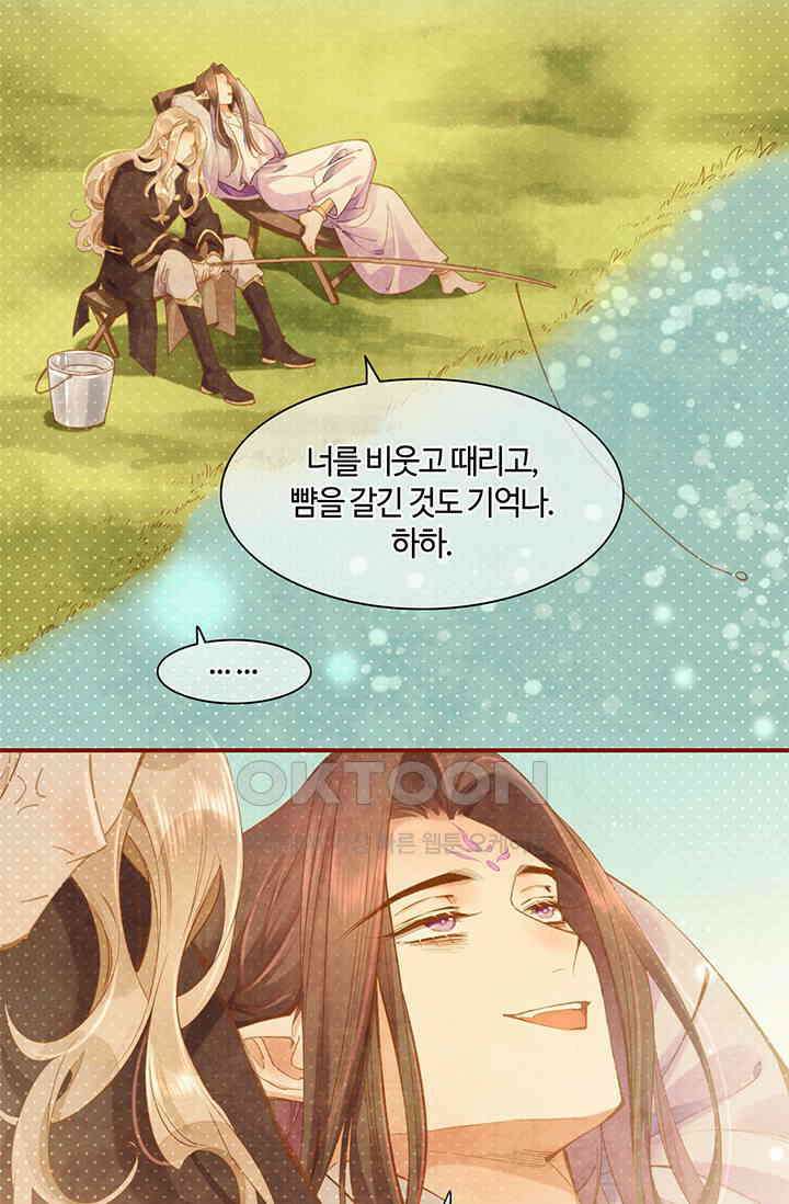 새벽이 오기 전으로 85화 3