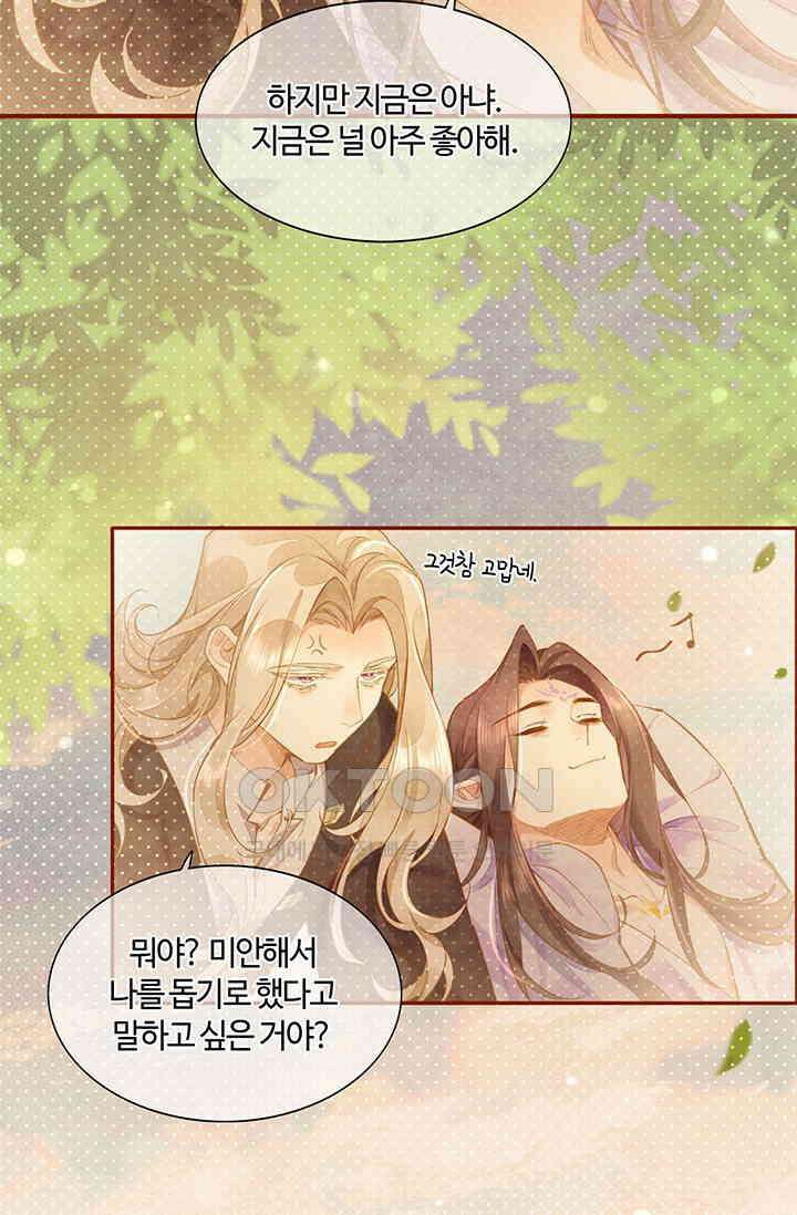 새벽이 오기 전으로 85화 4