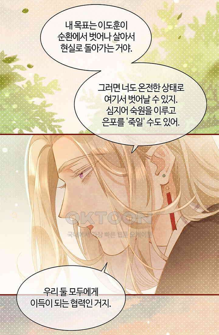 새벽이 오기 전으로 85화 5