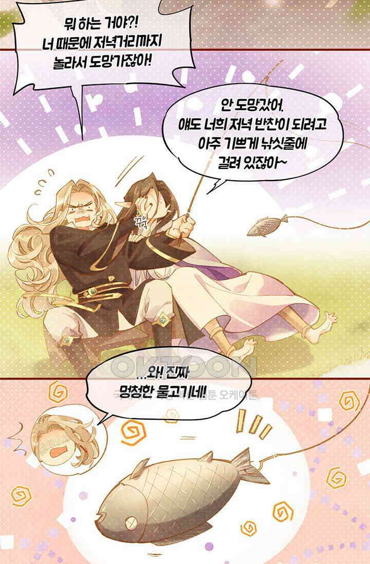 새벽이 오기 전으로 85화 8