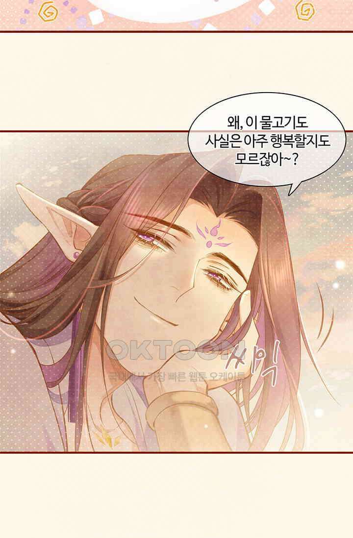 새벽이 오기 전으로 85화 9