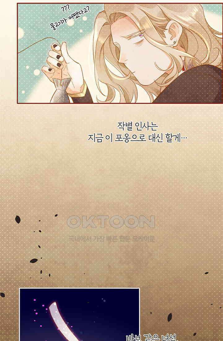 새벽이 오기 전으로 85화 10