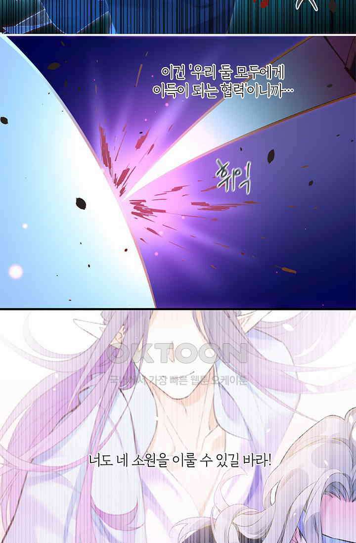 새벽이 오기 전으로 85화 15