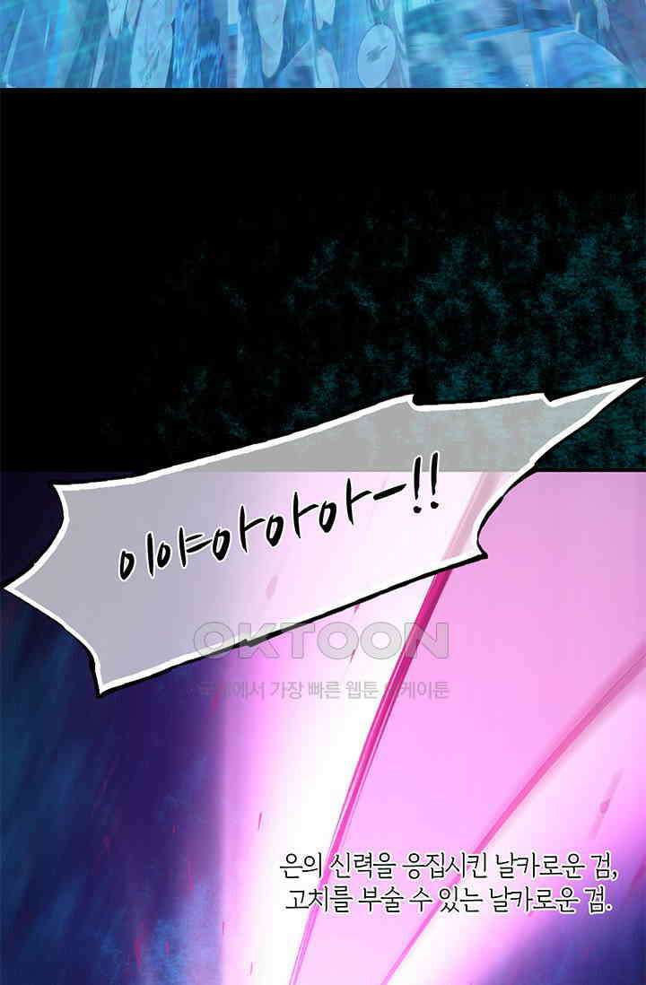 새벽이 오기 전으로 85화 20