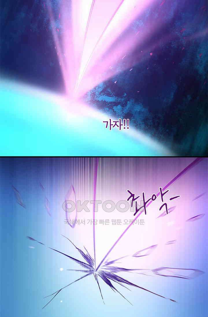 새벽이 오기 전으로 85화 21