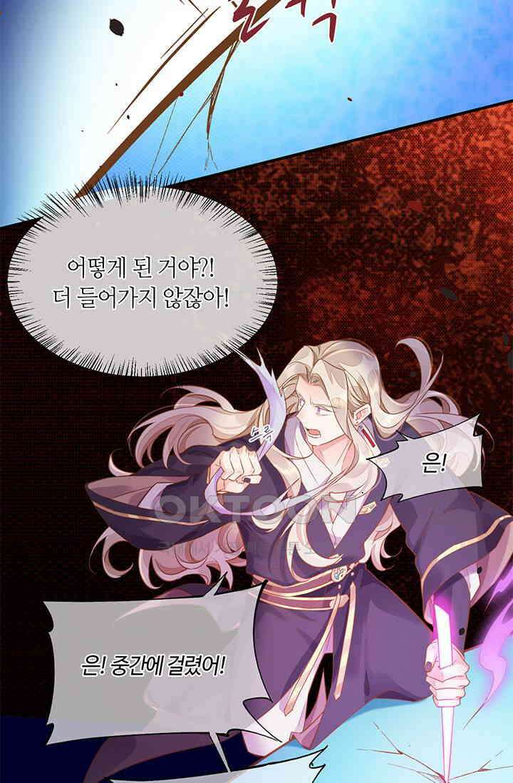 새벽이 오기 전으로 85화 25