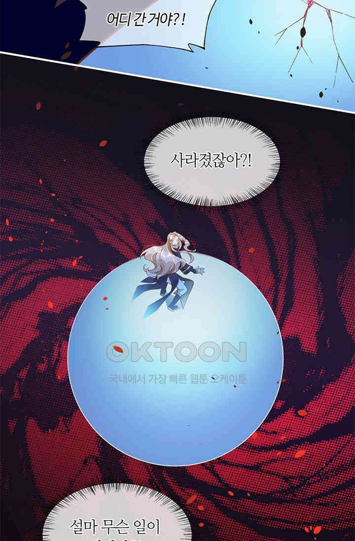 새벽이 오기 전으로 85화 26