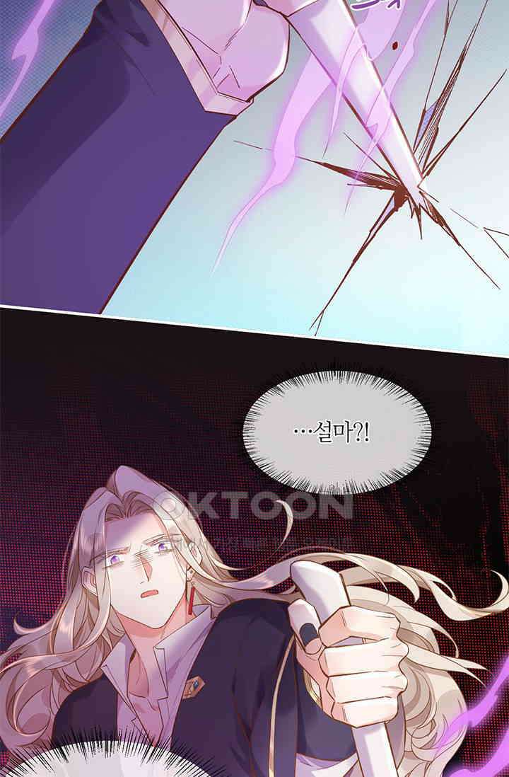새벽이 오기 전으로 85화 28