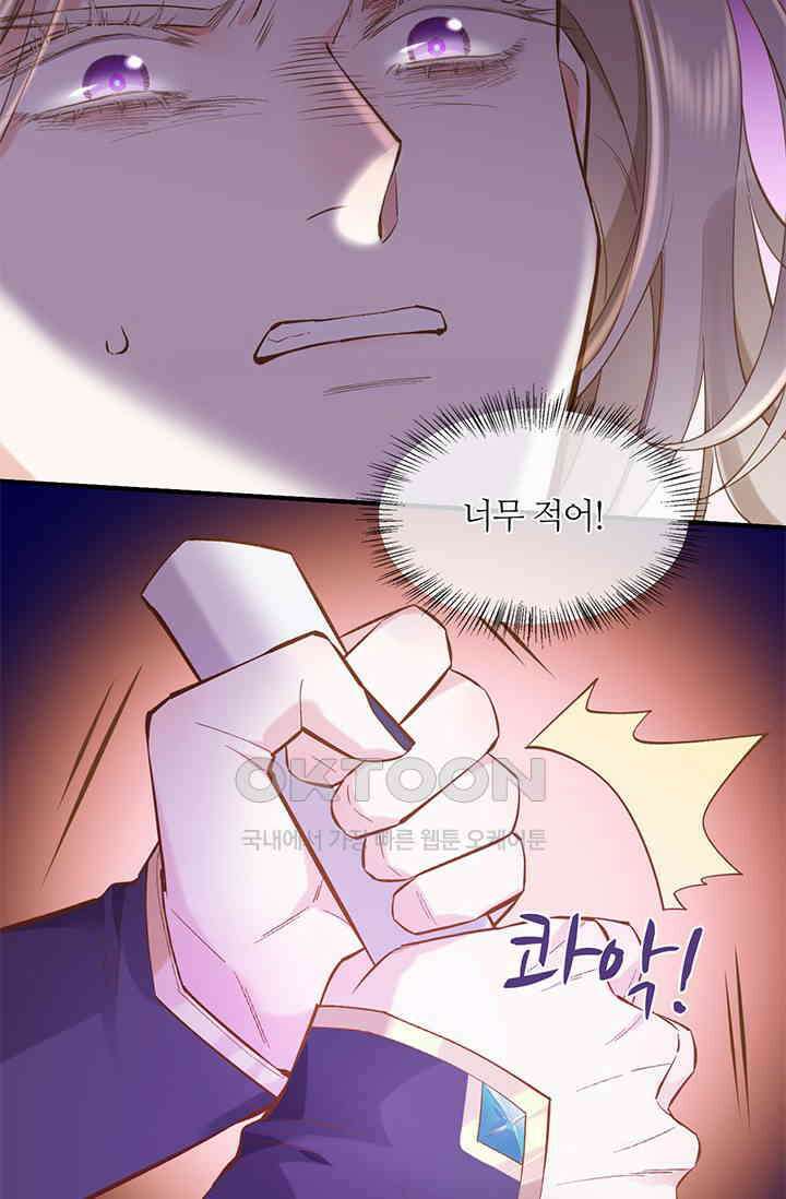새벽이 오기 전으로 85화 30