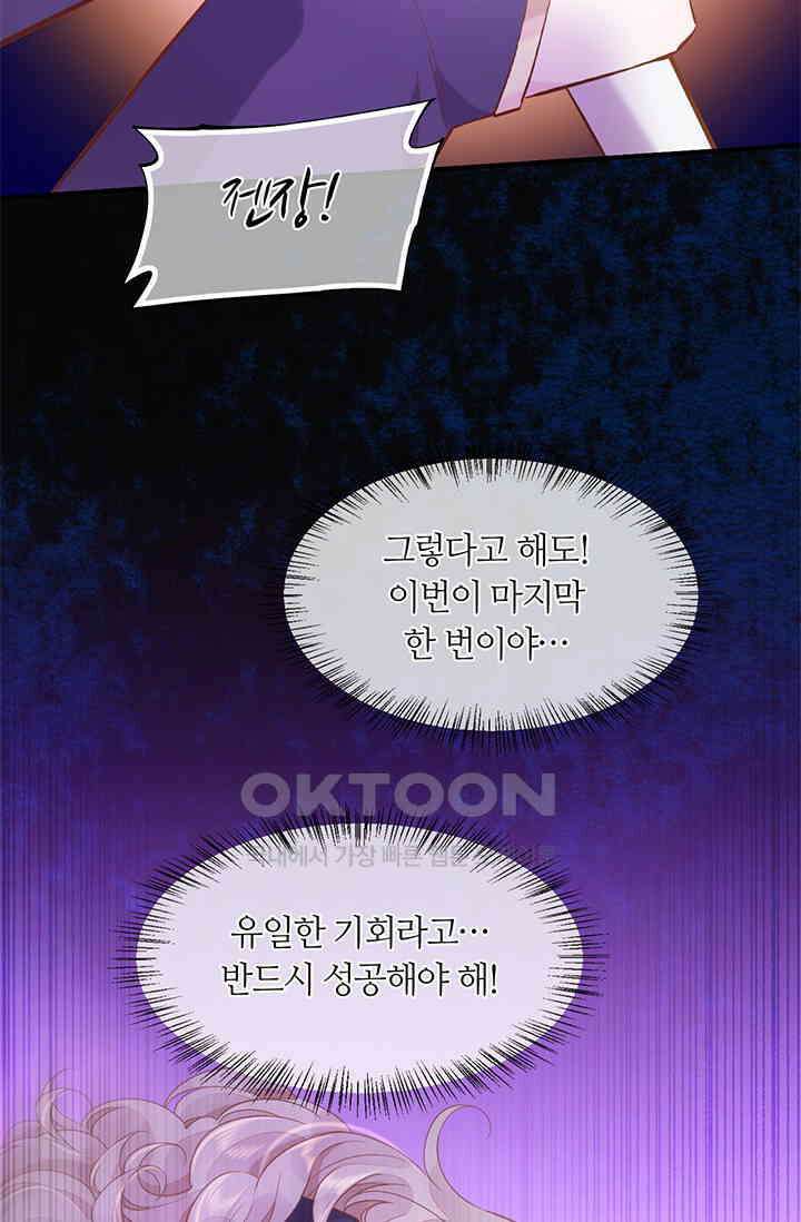 새벽이 오기 전으로 85화 31