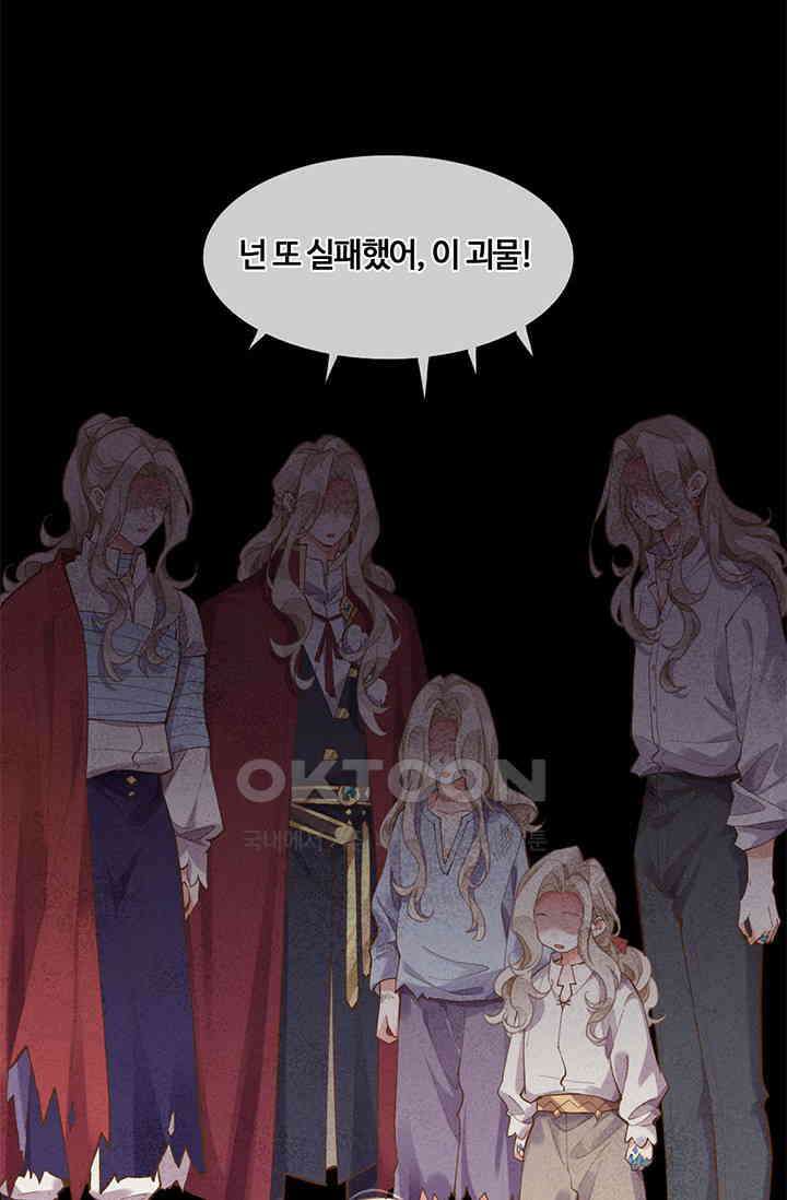새벽이 오기 전으로 85화 44